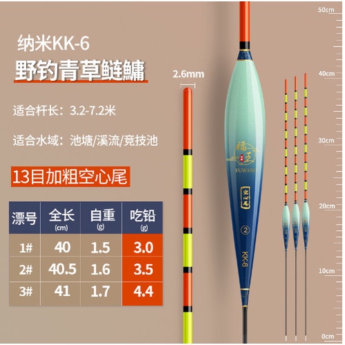 Phao câu cá nano cao cấp FUWANG, đầu tăm to chống sóng, dễ quan sát, độ cân đối hoàn thiện