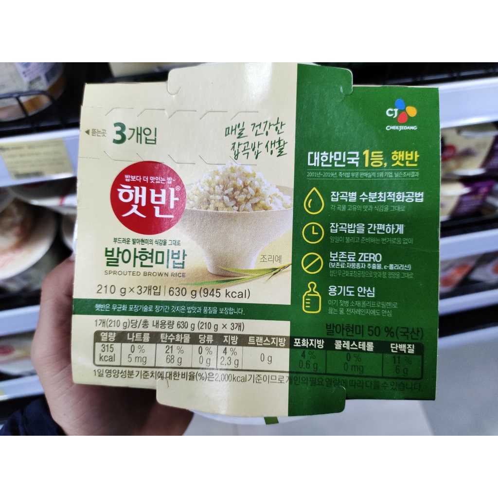 Cơm mầm gạo lứt hàn quốc 210g*3 - 발아현미밥