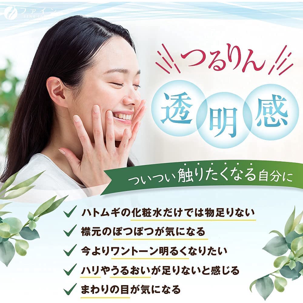 Bột uống trắng da Fine Hatomugi chiết xuất lúa mạch ngọc trai 100% 145g nội địa nhật date 2025