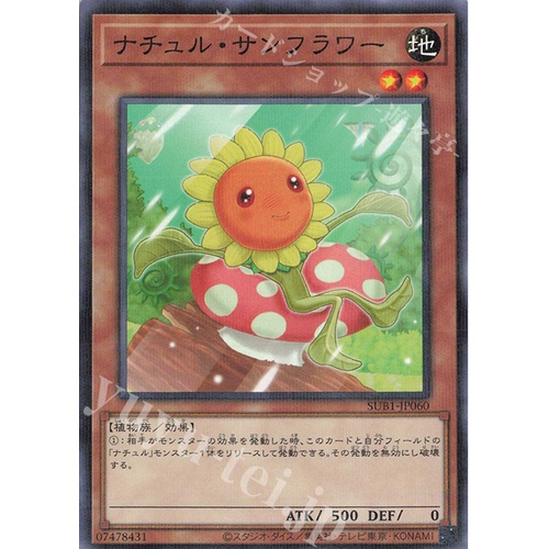 Lá bài thẻ bài SUB1-JP060 - Naturia Sunflower - Normal Parallel Rare