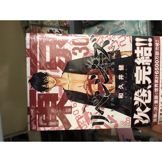 [HÀNG SẴN] Tokyo Revenger bản tiếng Nhật