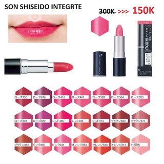 Son shiseido integrate gracy nhật bản