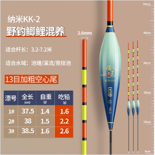 Phao câu cá nano cao cấp FUWANG, đầu tăm to chống sóng, dễ quan sát, độ cân đối hoàn thiện