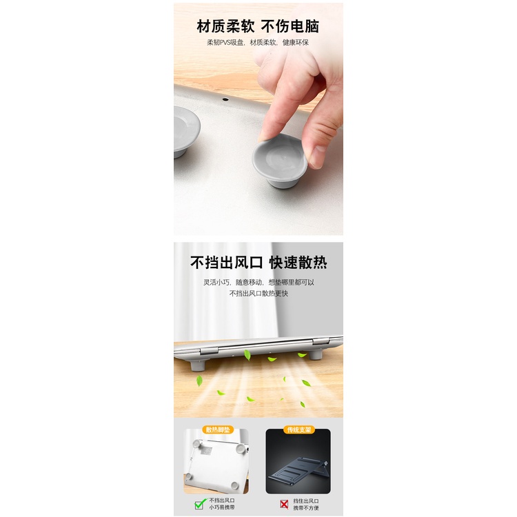 Set 4 Giá Đỡ Chân Đế Tản Nhiệt , Chống Trượt Cho Laptop