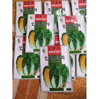 Hạt giống cải thảo hàn quốc gói 400-500 hạt