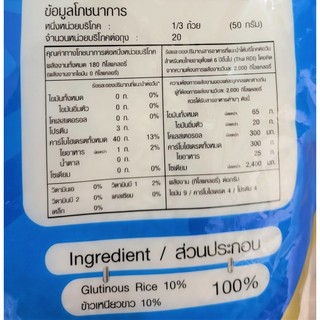 [TÚI LỚN X.DƯƠNG 5Kg] GẠO NẾP THÁI [Thailand] SANDEE Fineness Glutinous Rice (halal)