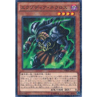 Thẻ bài Yugioh - OCG - Exodia Necross Exodia Necross  / MB01-JP009