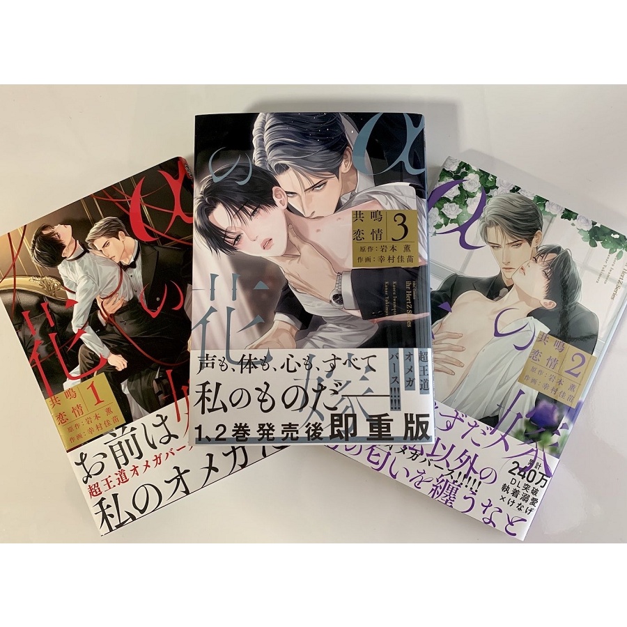 Bộ sticker Cô dâu alpha - Alpha no hanayome