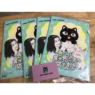 Cặp đôi Baji Fuyu Tokyo Revenger