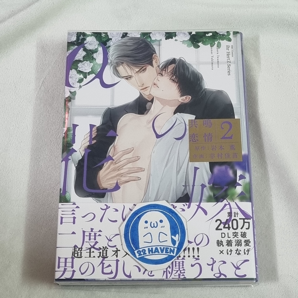 Bộ sticker Cô dâu alpha - Alpha no hanayome