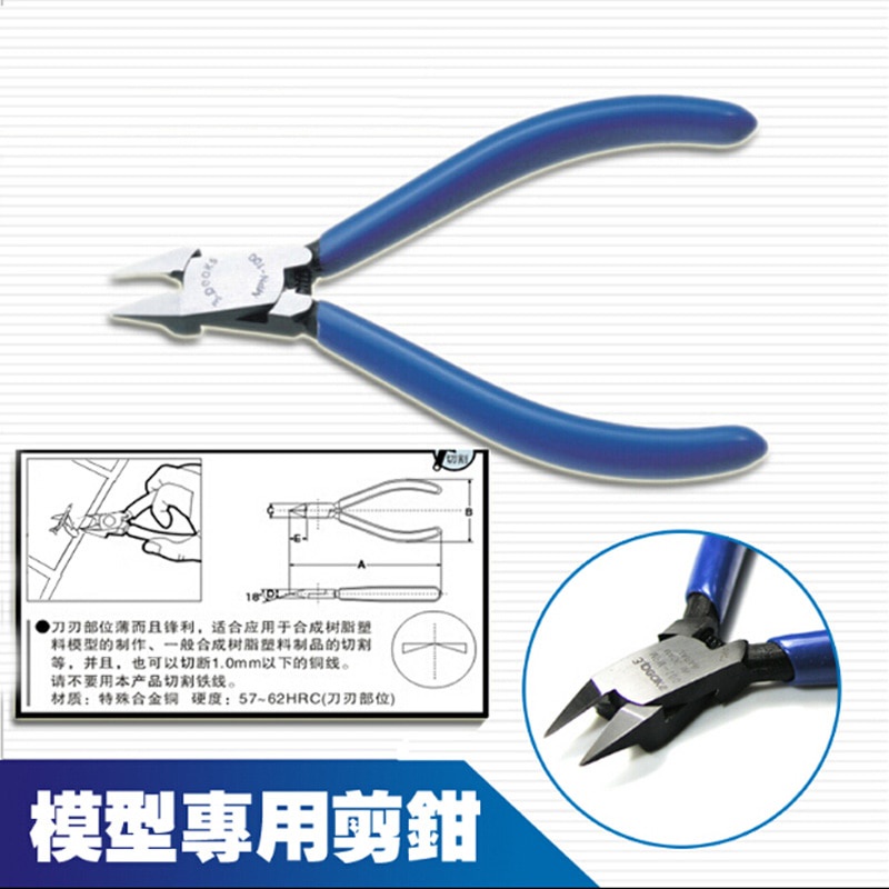Model Making Tool Precision Diagonal Pliers Thin Blade Cutting Pliers Parts Nozzle Cutter For Milita