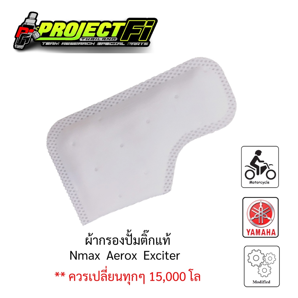 Vải lọc bơm nhiên liệu N-max / Aerox / Exciter / Q-Bix