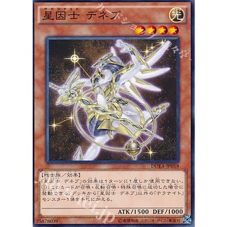 Lá bài thẻ bài yugioh duea-jp018 - satellarknight deneb