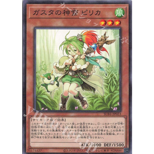 Lá bài thẻ bài SUB1-JP023 - Pilica, Descendant of Gusto - Normal Parallel Rare