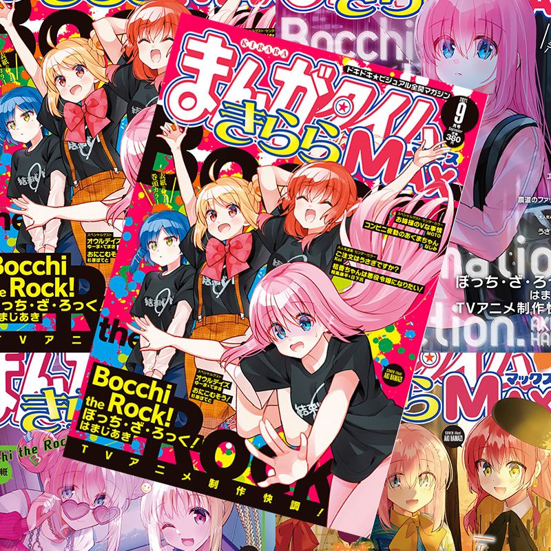 BOCCHI THE ROCK! Lonely rock poster Two-Dimensional Goto Kazuri Yamada Ryou anime peripheral Pokey sauce room dormitory wallpaper painting