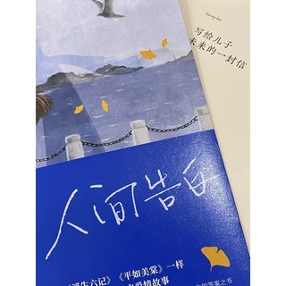 Lời tỏ tình
