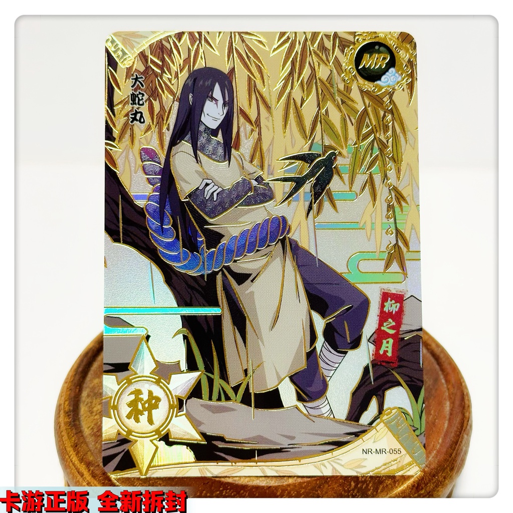 Thẻ Bài Hoạt Hình Naruto MR Card