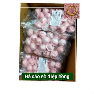 HÁ CẢO SÒ ĐIỆP VỎ HỒNG. túi 500g. (giao hỏa tốc)