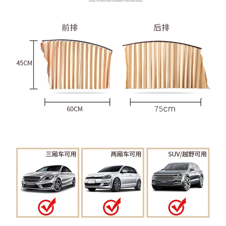 Bộ 4 rèm cửa nam châm che nắng ô tô, xe hơi