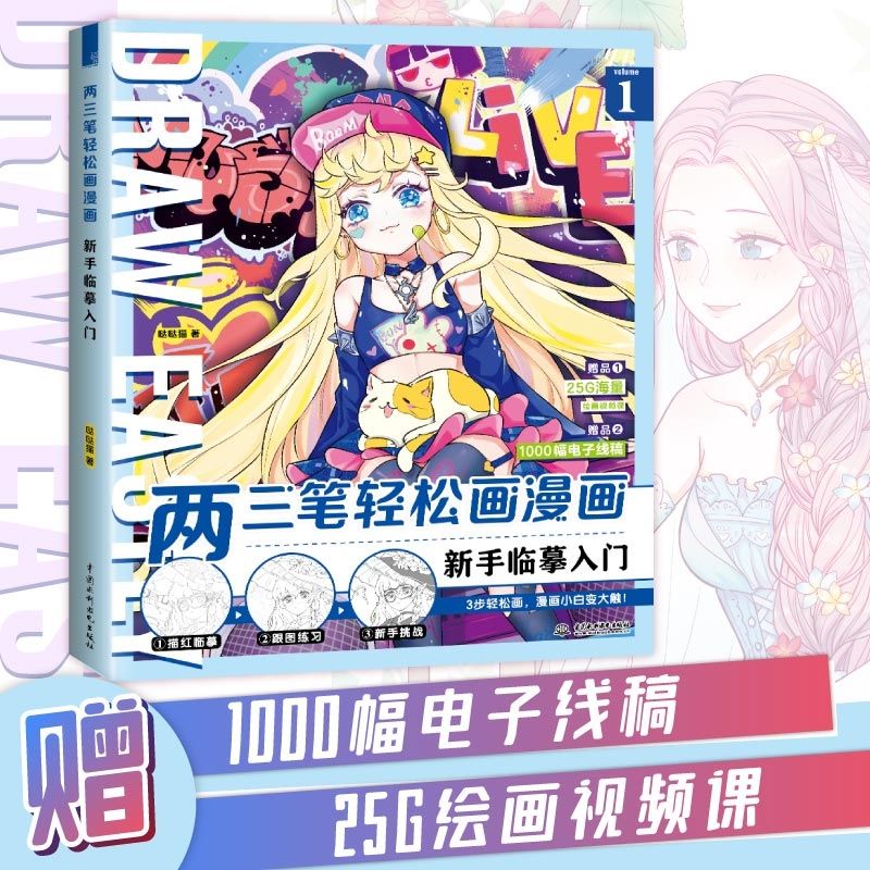 ARBOOK Vẽ Cô gái Anime -Manga Dễ thương Đáng yêu