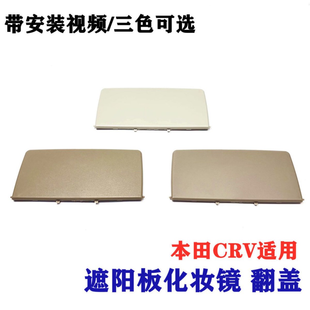 Phù Hợp Ốp Gương Trang Điểm Trái / Phải Cho Xe Hơi Honda CRV CRV