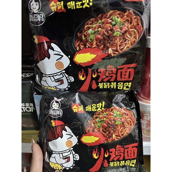 Mì Gà Cay Khô Samyang Nội Địa Trung Lốc 5 Gói (140g X 5 Gói)