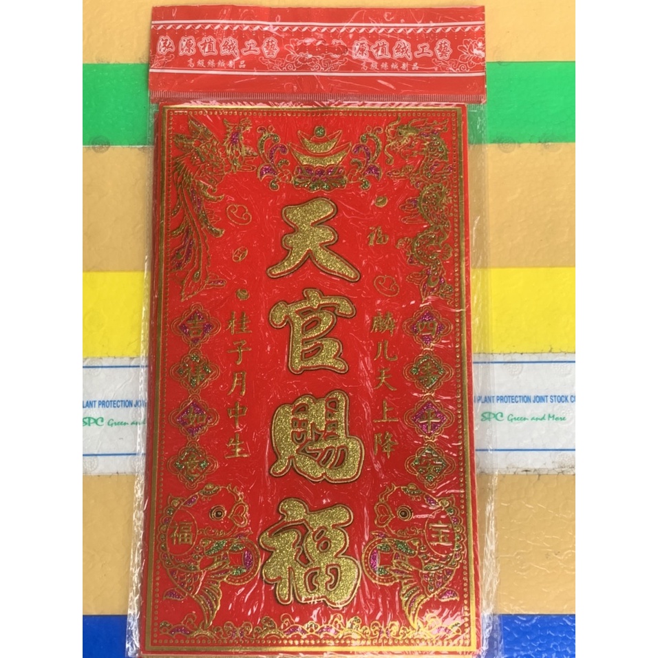 (Q.6)(Hỏa tốc 2h) Miếng dán decal nhung dán Bàn THIÊN