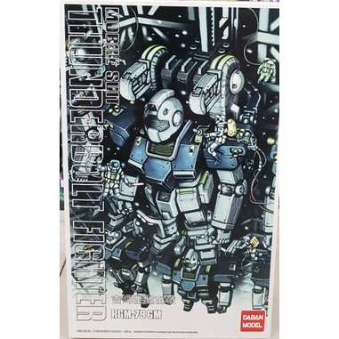 DABAN HGUC 1 / 144 RGM-79 GM GUNDAM THUNDERBOLT