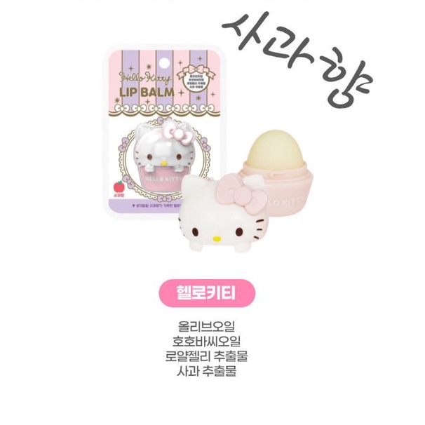 SANRIO Son Dưỡng Môi Hình Hello Kitty 8g