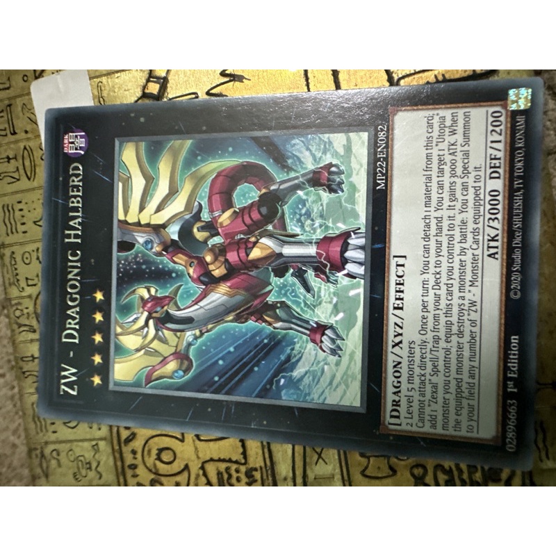 bài yugioh:zw- dragonic halberd