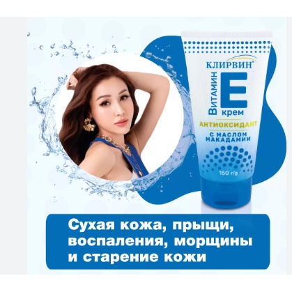 Kem dưỡng ẩm chống lão hóa VitaminE Macadamia Nga 150gr