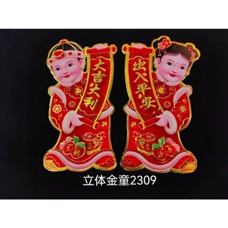 Hình dán hai em bé tiên đồng ngọc nữ trang trí tết 50cm và 40cm  và  60cm