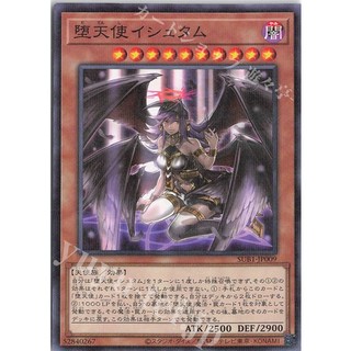 Lá bài thẻ bài sub1-jp009 - darklord ixchel - normal parallel rare