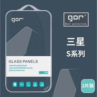 Image of GOR Galaxy S23 S22 S21 S20 FE S10e S20FE S23+ S22+ 保護貼 玻璃貼
