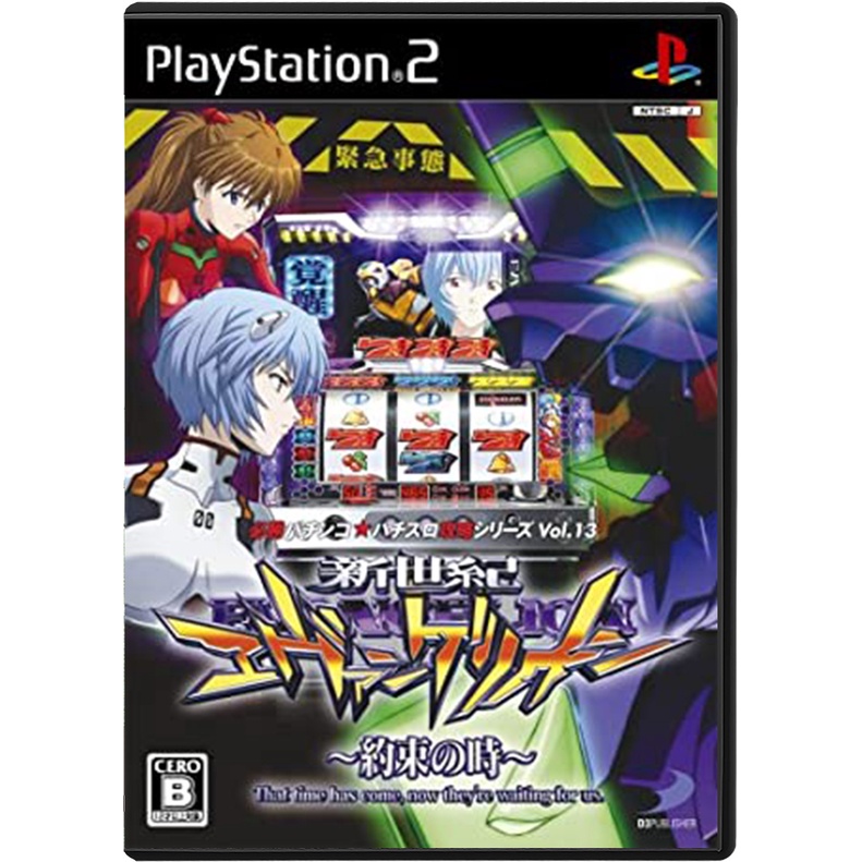 Hisshou Pachinko Pachi-Slot Kouryaku Series Vol. 13: Shin Seiki Evangelion: Yakusoku no Toki - Đĩa game PS2