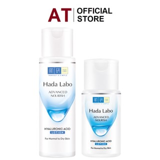 Dung Dịch Dưỡng Ẩm Tối Ưu Hada Labo Advanced Nourish Lotion Dùng Cho Da Thường Và Da Khô 100ml - 170ml