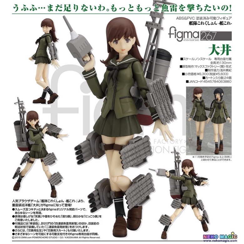Đồ chơi mô hình chính hãng Max Factory Figma 267 KanColle Kantai Collection Ooi Action Figure 130mm