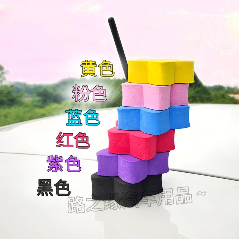 Car Antenna Ornament Ball Lucky Star-Shaped Wuling Confero Mini Car outside Modified Car Roof Cute Cartoon Decorative Sticker uZMi