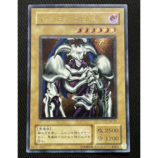 Bài Yugioh OCG - Combo Summoned Skull + Makiu The Magical Mist # Triệu Hồi Demon + Mưa Bụi Màu Nhiệm