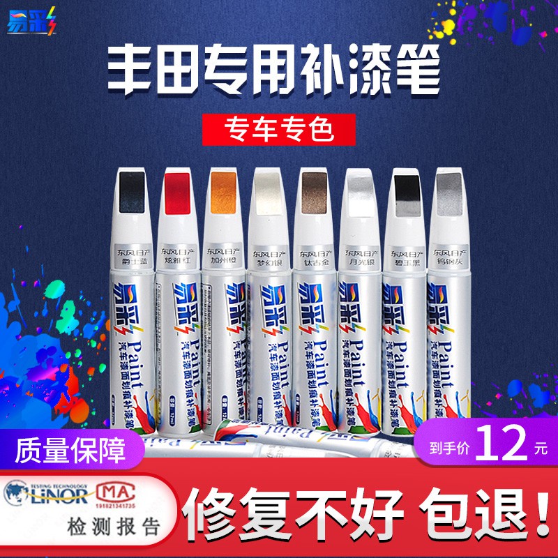 ❈ ❈ _ Bút cảm ứng sơn Toyota Corolla đặc biệt Trắng Ralink Pearl Bạc Đen CHR Vios Asia Dragon Camry 