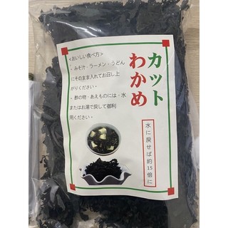 Rong biển wakame xoắn cắt nhỏ 500gram