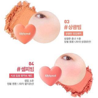 [Lilybyred] Má LUV BEAM / [Lilybyred] LUV BEAM CHEEK