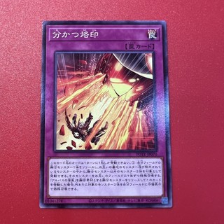 [Thẻ Bài Yugioh Chính Hãng] Branded Expulsion