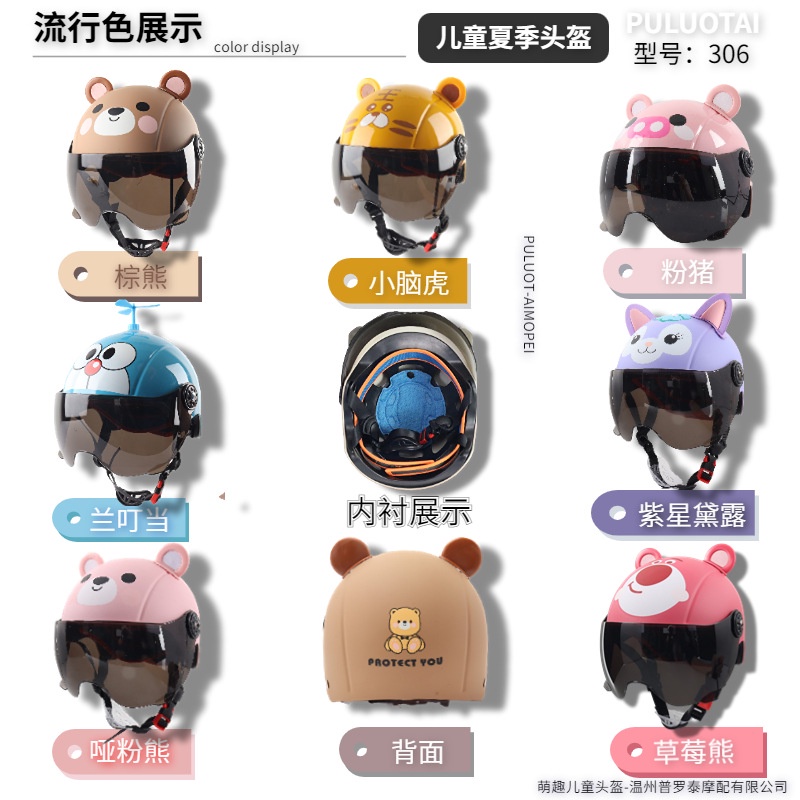 Mũ Bảo Hiểm Hình Tai Gấu Hoạt Hình Đáng Yêu Cho Trẻ Em