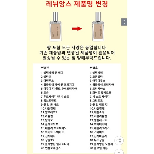 Nước hoa nội địa Hàn🎶 𝑳𝒆𝒔 𝑵𝒖𝒂𝒏𝒄𝒆𝒔 𝒆𝒂𝒖 𝒕𝒉𝒆 𝒑𝒂𝒓𝒇𝒖𝒎 🎶