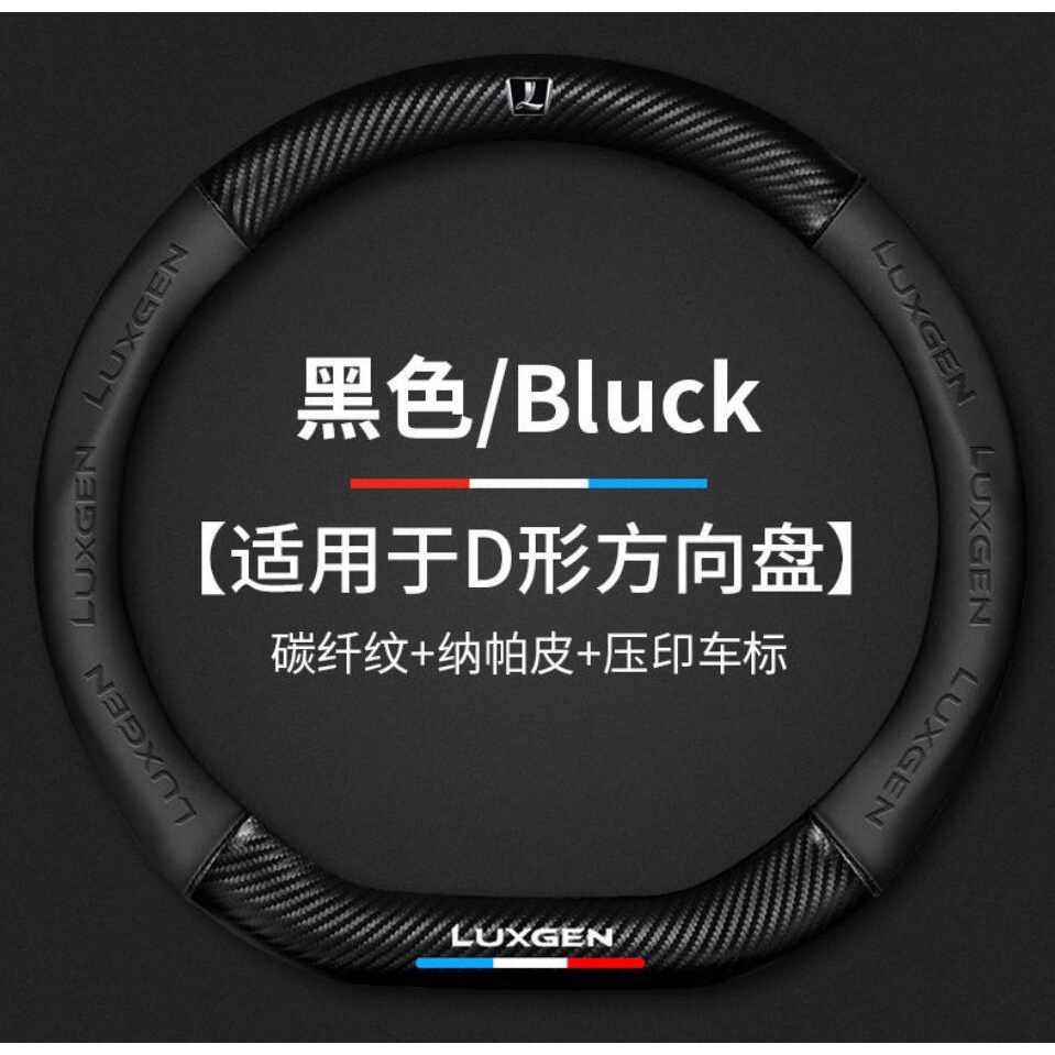 Vỏ Bọc Vô Lăng Xe Hơi Bằng Da Sợi Carbon 3D Chống Trượt Thoáng Khí Chống Trầy Xước Cho Luxgen S3 / S5 / U5 / U6 / U7 / M7