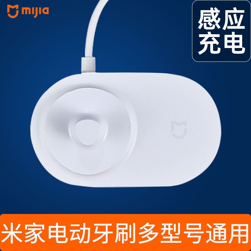 Đế Sạc Bàn Chải Đánh Răng Điện 0DDYS01SKS MES601 Xiaomi t500