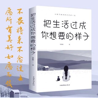 Sống cuộc đời mà bạn muốn