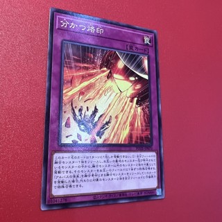 [Thẻ Bài Yugioh Chính Hãng] Branded Expulsion
