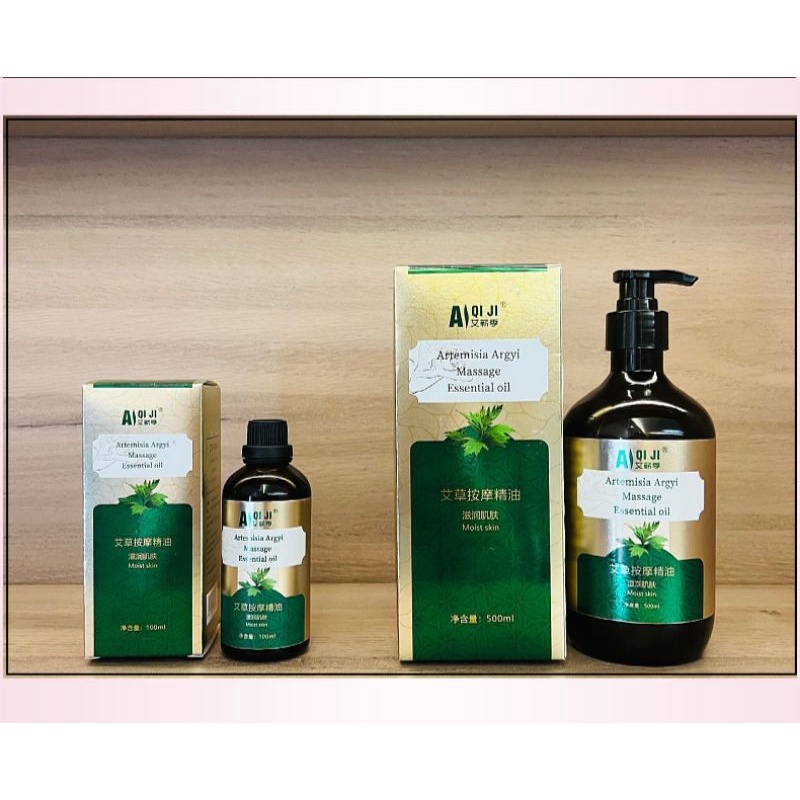 Dầu ngải cứu massage body AIQI đả thông kinh lạc, cạo gió massage